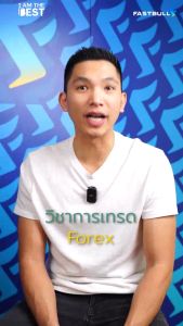 I AM THE BEST จิตวิทยาเอาชนะตลาดสำหรับนักเทรด - เปิดให้ดีที่สุดของซื้อที่ต้องการ