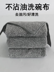 Thickened Oil Removal Kitchen Cleaning Cloth Non-stick No Shedding Dishwashing Towel Absorbent Heavy Duty Scouring Pad