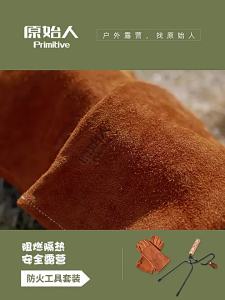 The Primitive | Extended Thickened Heat-Resistant Fire Tongs for Charcoal