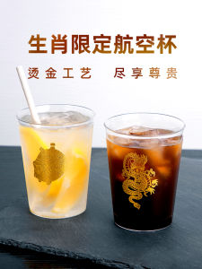 Creative Disposable Air Cup Gold Dragon Cup Lucky Tiger Cup Fruity Rabbit Cup Thermographed Breakfast Cup Zodiac Animal Design