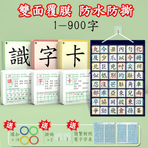 Traditional Chinese Character Flashcards Early Education Kindergarten Chinese Learning Tools for Children Aged 0-3 Years