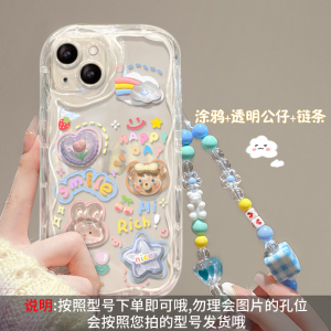 Cute Cream Pattern iPhone Case Girls Protective Cover Transparent Anti-Fall Apple 14Promax 13 Mini Chains 7Plus SE2 Fresh 6S Silicone Shell