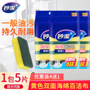 Bộ Khăn Lau Gốm Sứ Miao Jie Khăn Lau Nhà Bếp Khăn Lau Rửa Bát Khăn Lau Chổi Rửa Bát Khăn Lau Gia Dụng Khăn Lau Bằng Mút Khăn Lau Bằng Thép Không Gỉ