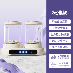 Dual Cup Wireless Portable Underwear and Socks Washer