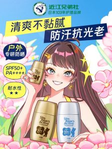 OMI Brothers Little Bear Full Body Waterproof Sunscreen SPF50 Outdoor Beauty Skin Care Moisturizing Universal Use Sun Protection