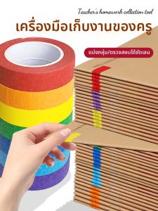 MINQI | Classification Marking Stickers