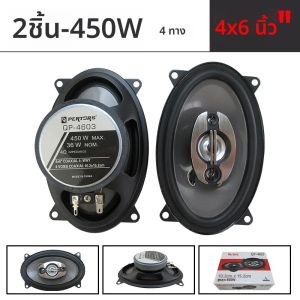 2PCS 4X6 นิ้ว (2X450W) 900W 4-Way รถ Hi-Fi Coaxial ลําโพงประตูเสียง Full Range ลําโพง