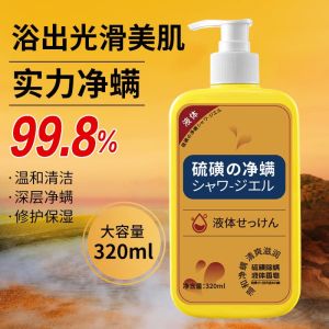 WE 2967 = 硫磺净螨皂液 Sulfur Mite Cleansing Soap ☞ 320ml