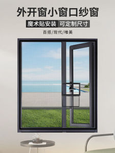 Invisible Self-Adhesive Window Screen Curtain Home Use Mosquito Proof Window Screen Mesh Easy Install Magic Stick Door Mat