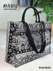 กระเป๋า Shopping Bag กระเป๋าสะพาย ลายช้าง ใบใหญ่ใส่ของได้เยอะ สีสวย