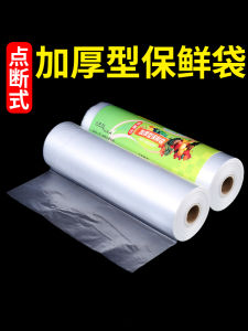 Thickened Plastic Food Storage Bags ness Preservation Home Use Economy Pack Small Medium Large Size Fridge Sealed Freezer Bags