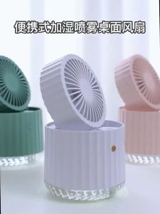 Portable Desktop Water-cooled Fan USB Rechargeable 1200mAh Mute Cooler Fans Office Home 3 Gear Speed Mini Electric Spray Fans