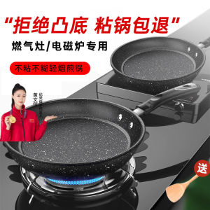 Sanho Flat Bottom Non-Stick Pan for Gas And Induction Stove Universal Stir-Fry Egg Cooking Household Kitchen Cooking Utensils
