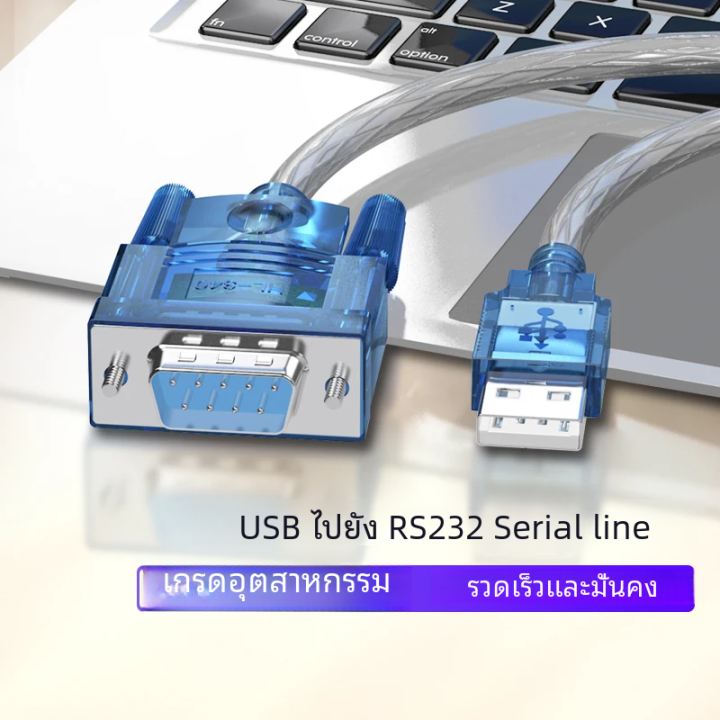 สายแปลง USB เป็น RS232 DB9 COM Port Serial PDA 9 PIN อะแดปเตอร์แปลง DB9สำหรับคอมพิวเตอร์ PLC