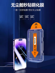  17ProMax Full Cover Tempered Glass Dustproof Warehouse Anti-fingerprint Oil-repellent Fog-proof Matte Finish Protective Film