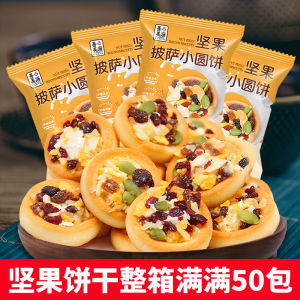 Nuts Little Cookie Office Foodie Snacks Complete Collection of All Kinds of Food Cakes at Night Relieving Hunger Satisfy the Appetite Casual Snacks
