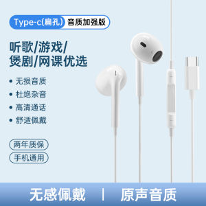 High Quality Wired In-Ear Headphones with Mic for Huawei Type-C Yusheda Gaming Earphones 3.5mm round Hole Microphone Included