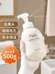 TWG Rice Fermentation Bubble Cleansing Mousse Large Capacity Blackhead Removal Pore Shrinking Oil Control Facial Cleanser