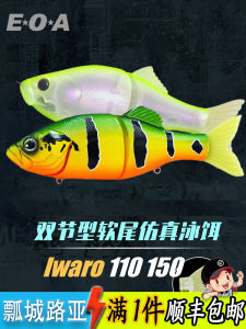 Double Section EOA IWARO Swimming Bait 110/150mm Submersible Fishing Lure Recommended by Gong Lei for Ocean And River Fishing
