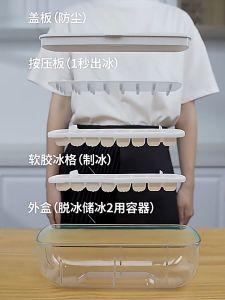 MONSTER 48HOLES Quick Freezer Double Layer ice cube tray Mold Mould Ice Box Tray With ice scraper 按压式冰块解压