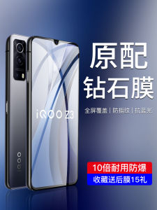 High Definition Tempered Glass Film for Vivo IQOO Z3 Full Screen Coverage Edge to Edge Fingerprint Resistant Anti Glare