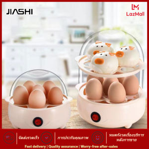 JIASHI เครื่องอาหารเช้า ไข่นึ่ง รสชาติ มูลครั้ง ปิดมัลติฟังก์ชั่วเรือนหม้อหุงไข่ ขนาดเล็ก ไข่นึ่ง