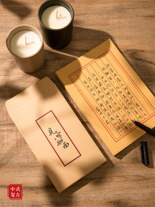 Chinese Style Brown Packing Paper & Love Letter Confession Envelope