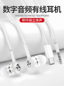In-Ear Wired Headphones Type-C Interface Suitable for Oppo Reno12/13/14 Xiaomi 10  15/17 Soundse V2 Wired Earphones