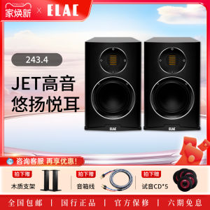 ELAC BS 243.4 Hi-Fi Hi-End Bookshelf Speakers Passive Home Audio System High Fidelity Sound Quality No Power Required