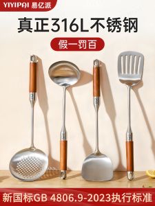 New 316L Stainless Steel Kitchen Spatula Set for Cooking Stir-Frying Ladle Skimmer Soup Spoon Wok Spatula Cooking Utensils