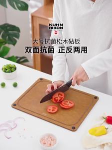 Kuhn Rikon | Antibacterial Double-sided Food-grade Wooden Cutting Board