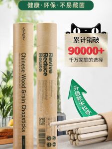 ชุดกินข้าวไม้ 5 คู่ ชุดกินข้าวไม้แบบสูงระดับไฮเอนด์ ป้องกันแบคทีเรีย ป้องกันรา ป้องกันการลื่น ชุดกินข้าวไม้แบบจีนโบราณ