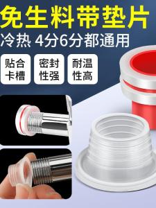 Universal Type Faucet Silicone Sealing Ring Quarter Turn Water Leak Proof No Need for Teflon Tape Bathroom Accessories