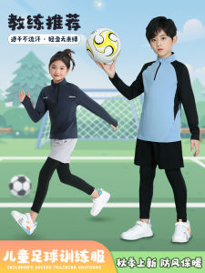 Thickened Fleece Football Training Wear Long Sleeve Childrens Sports Set for Boys Primary School Students Youth Sports Kit