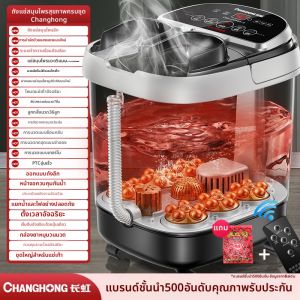 ChangHong | อุปกรณ์นวดเท้าอัตโนมัติแบบอิเล็กทรอนิกส์ Changhong ที่อบอุ่นได้ 1692 ถังน้ำอาบน้ำเท้าแบบลึกสำหรับใช้ในบ้าน