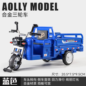 Large Electric Three-Wheel Motorcycle Model Toy Alloy Simulation Car Boys Toy Vehicle Childrens Play Vehicle SWA Brand