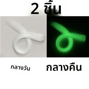 2PCS Luminous Hairแพทช์สีหูย้อมวิกผมPatcheดูดซับแสงในเวลากลางคืนตรงผมhairA