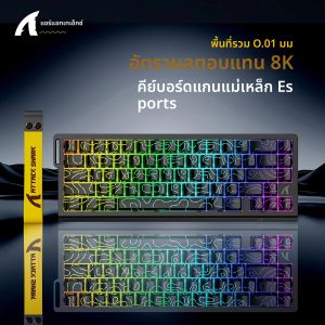 คีย์บอร์ดแม่เหล็ก ATTACK SHARK X68HE แบบมีสาย และ FREEWOLF F68 แบบมีสาย F68Pro ไร้สาย สำหรับเล่นเกมระดับมืออาชีพ 8K Hz 0.01 มม. ตอบสนองรวดเร็ว