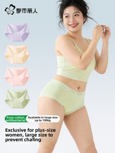 COSMO LADY | Plus Size Seamless High Waist Breathable Female Underwear