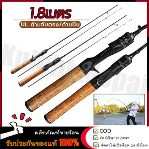 【ร้านค้ากรุงเทพ จัดส่ง 24 ชม】คันเบ็ดตกปลาแคสติ้ง สปินนิ่ง 2 ส่วน คุณภาพสูง 1.8เมตร สีดำล่อคันเบ็ดซุปเปอร์แข็งแกร่ง FRP Jigging ก้านปั่น/หล่อขั้วโลกน้ำจืดน้ำเค็ม 🚚จัดส่งฟรี