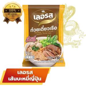 ก๋วยเตี๋ยวกึ่งสำเร็จรูป เลอรส นายเจมส์ จะเส้นไหน สูตรใดก็อร่อย ต่อปากที่อยากบอกต่อ ก๋วยเตี๋ยวเรือต่อปาก พร้อมส่ง