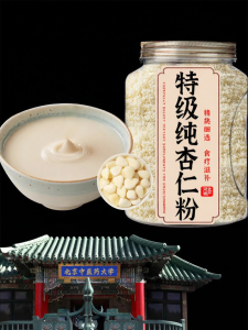 BAOGUOLE | Natural Almond Powder 7 White Blend For Breakfast Baking