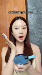 Skintific Perfect Stay Velvet Matte Cushion สคินทิฟฟิค เพอร์เฟกต์ สเตย์ เวลเวท แมทท์ คุชชั่น [มีให้เลือก 4 เฉด] รองพื้น รองพื้นปกปิด ผิวโกลว์