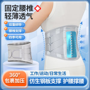 DaianmanHome Waist Protection Shapewear Waist Support Steel Plate Support Breathable Waist Belt Waist Fixation Belt Waist Trainer Pain Relief Waist Injury Protection 【 24-hour Shipping 】