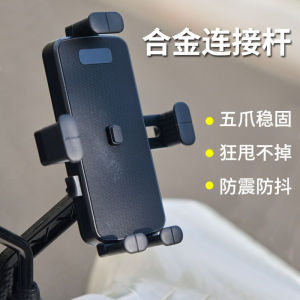 Đầu Đỡ Điện Thoại Di Động Cho Xe Đạp Xe Máy Giao Hàng Xe Điện Đa Năng Universal Battery Carried Navigation Holder Model C018