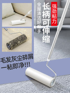 Long Handle Tape Hair Remover Roller Brush Household Floor Hair Cleaning Tool Tearable Sticky Hair Remover Aluminum Alloy Handle