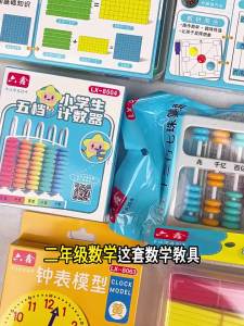 MINGZHUO | Bộ Dụng Cụ Học Toán Đồng Bộ Với Khóa Học