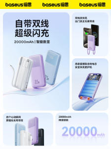 BASEUS | Slim Lightweight Portable Fast Charging Power Bank 20000mAh