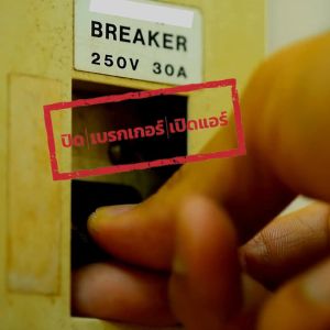 KUKUAIR เครื่องปรับอากาศ ขนาด 24000 BTU แอร์โซล่า AIR GEN3 แอร์สุดประหยัด แอร์โซล่าเซลล์