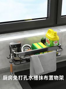 ✔SG STOCK☛kitchen sink rack Metal Sink storage rack Sponge Holder Draining rack for rags and brushes